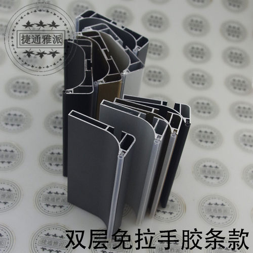 PO55/73高双层柜体免拉手胶条款