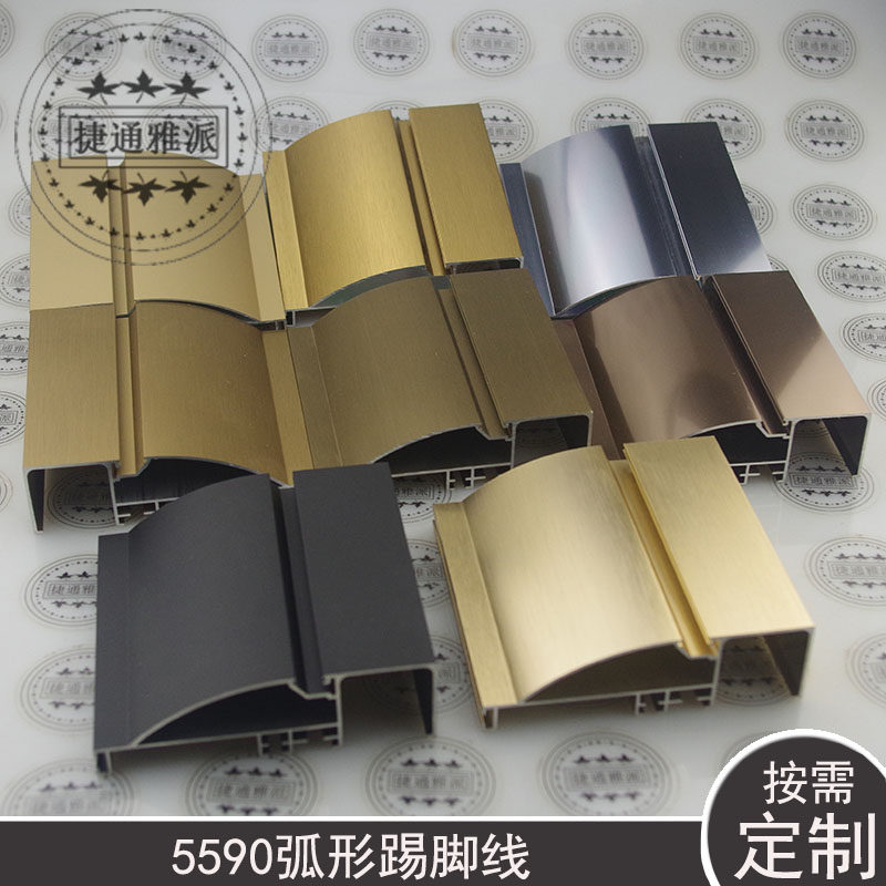 定制橱柜100高铝合金弧形踢脚线带灯槽款防水防尘金属踢脚板
