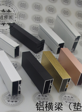 新铝合金防潮防变形柜体前档拉条 厨卫柜水槽横梁 柜体台面下垫条