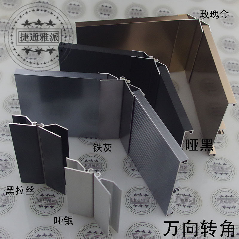 捷通雅派铝业厨卫柜踢脚任意转角