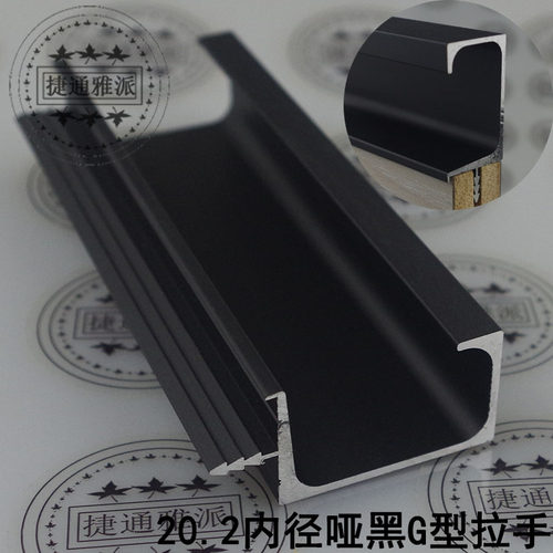 19/20板用G型封边拉手铝合金