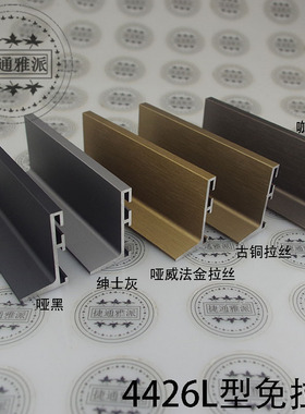 意式高档44高加厚厨衣柜暗拉手4426隐形铝合金型材地柜L型免拉手