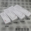 LED灯带集控电源 100W恒压适配器杜邦接口通用变压器220V转12V