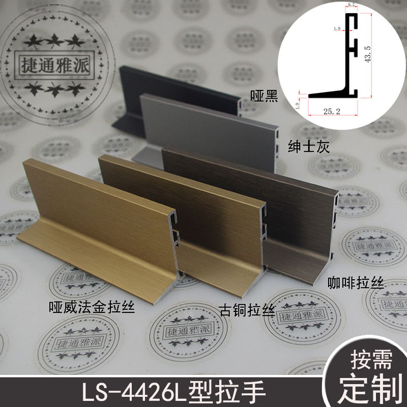 捷通雅派意式柜体L免拉手暗拉手