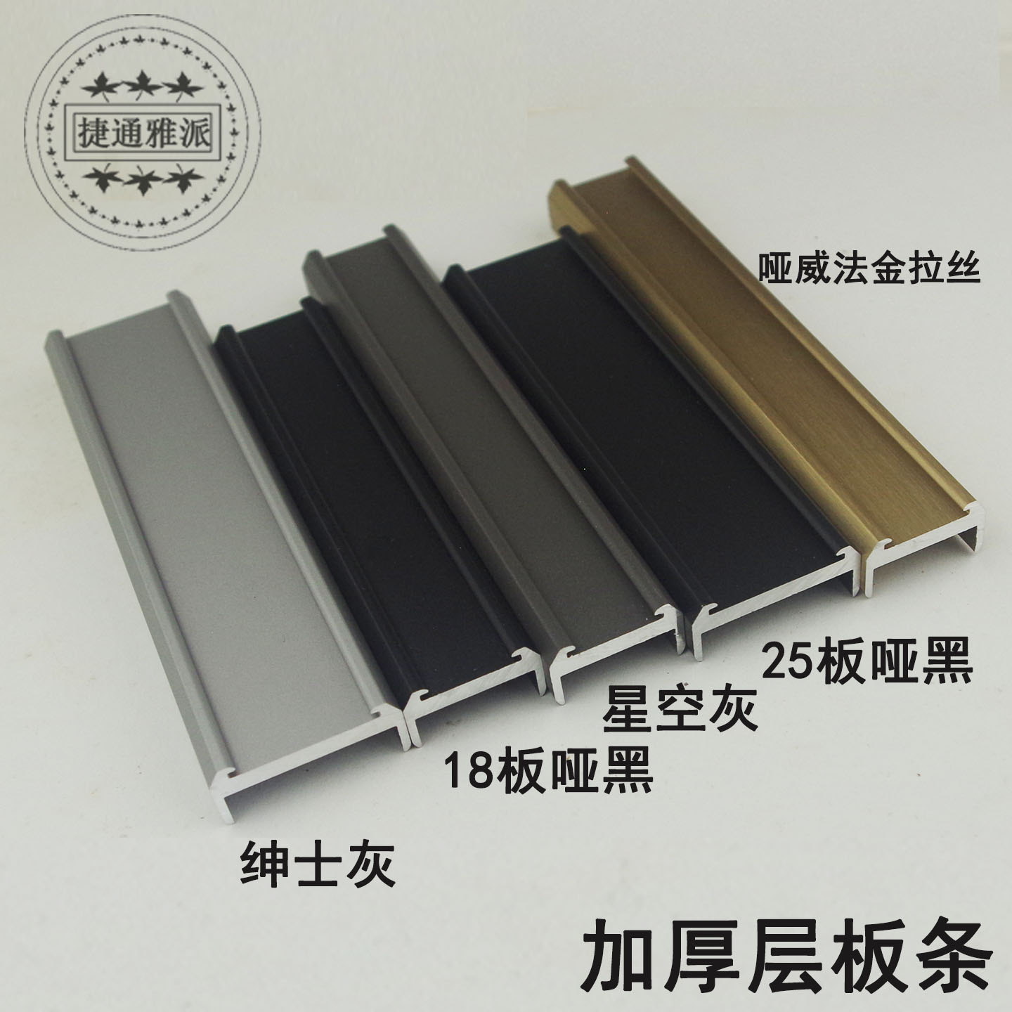 18/25板加厚铝合金金属层板拖可加板条家用DIY安装方便承重耐用图片