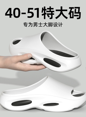 运动拖鞋男士夏季2025新款46户外防滑厚底47外穿特大码50凉拖鞋男