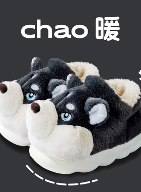 棉拖鞋男士高包跟冬季新款室内居家厚底可爱二哈情侣外穿毛绒棉拖