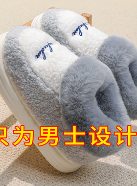 男士棉拖鞋特大码冬季新款室内46家居47加肥48加大49厚底防滑拖鞋