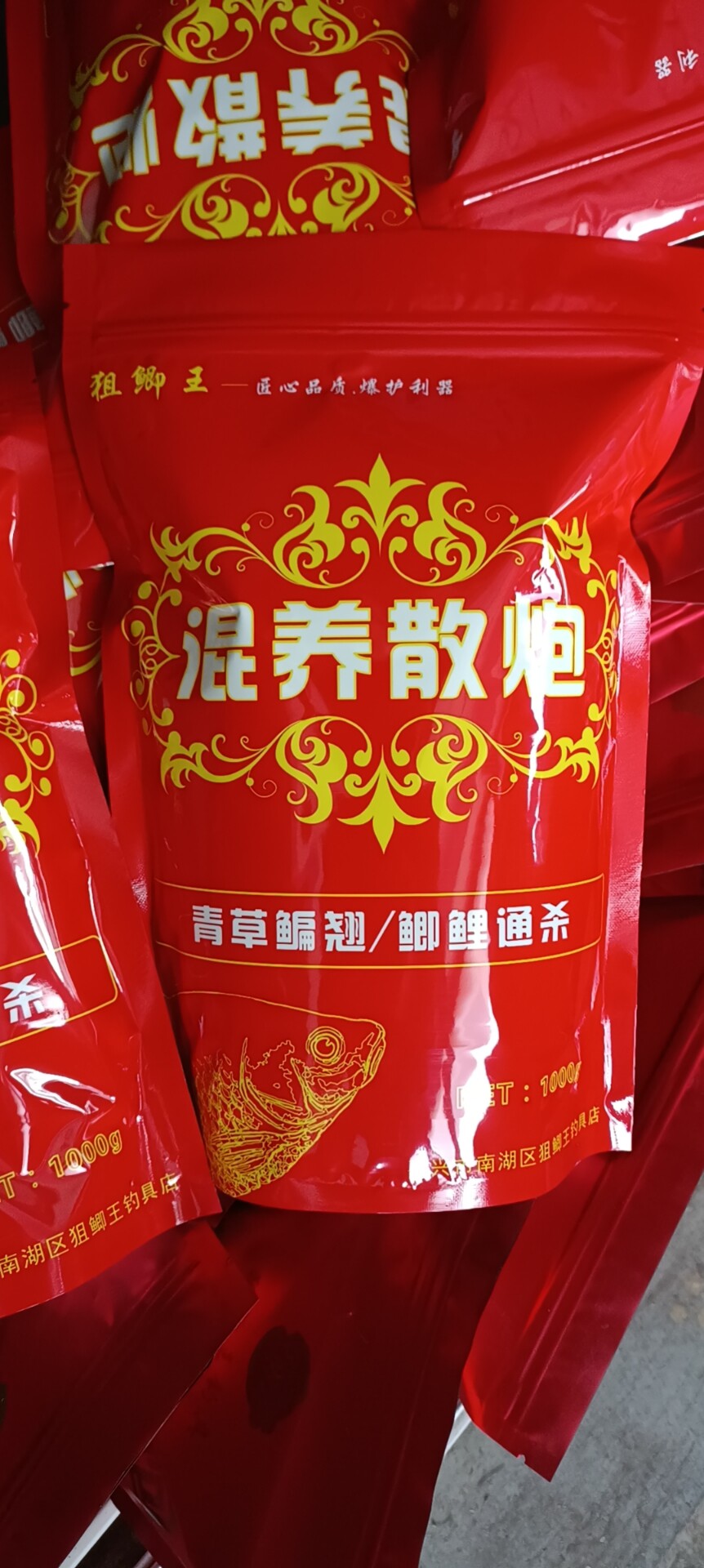 狙鲫王混养散炮 混养之王饵料 药酒果酸全能拉丝粉