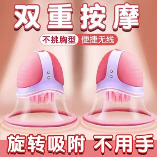 女性胸部增大丰胸神器胸部按摩仪电动胸部按摩器乳腺疏通改善下垂