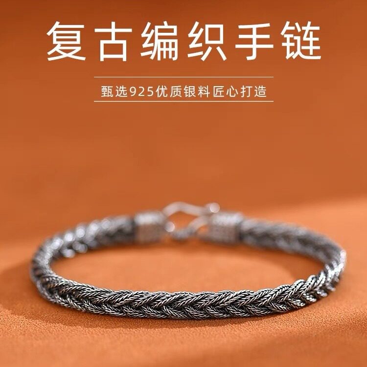 s925纯银手工编织手链男手镯潮流复古设计感小众女手环小众手饰品