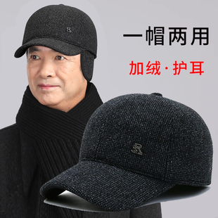 冬季 老人保暖中年爷爷爸爸棒球帽护耳老头棉帽秋 中老年人帽子男士