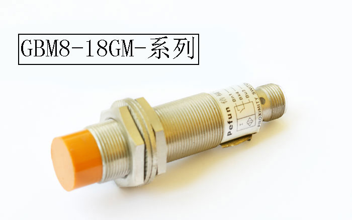 倍福宁M18接近开关GAM8 GBM8-18GM-N1-L7金属感应N2P1P2D1D2A1A2