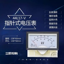川崎指针电压表44L17-V 500V450V300V250V100V50V千伏表100KV12KV