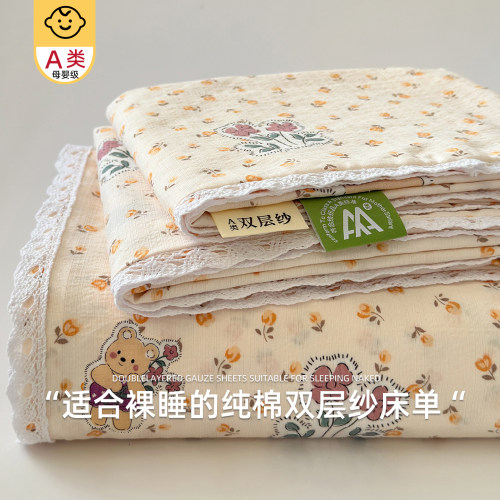 【A类母婴可用】超级软糯床单
