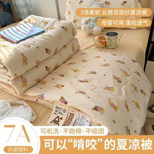 夏被空调被四件套纯棉全棉可机洗薄款 被芯儿童学生宿舍单人床夏季