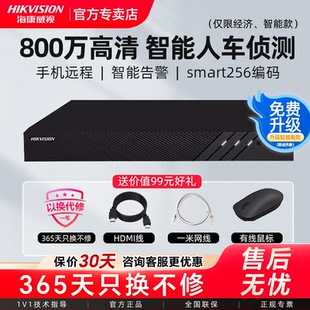 海康威视硬盘录像机监控家用网络4 16路高清手机远程刻录主机