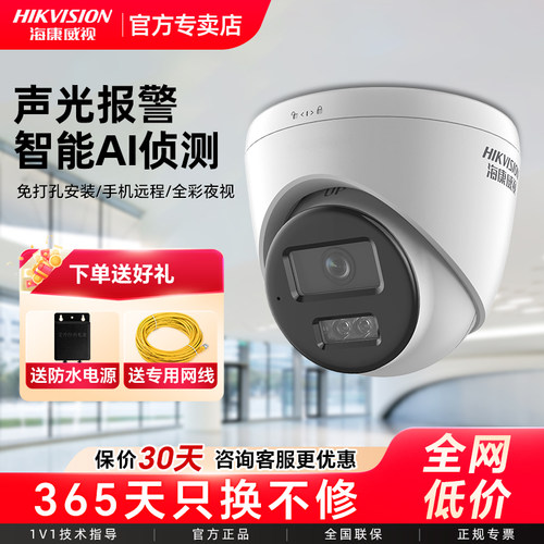 手机远程400万poe高清夜视店铺用