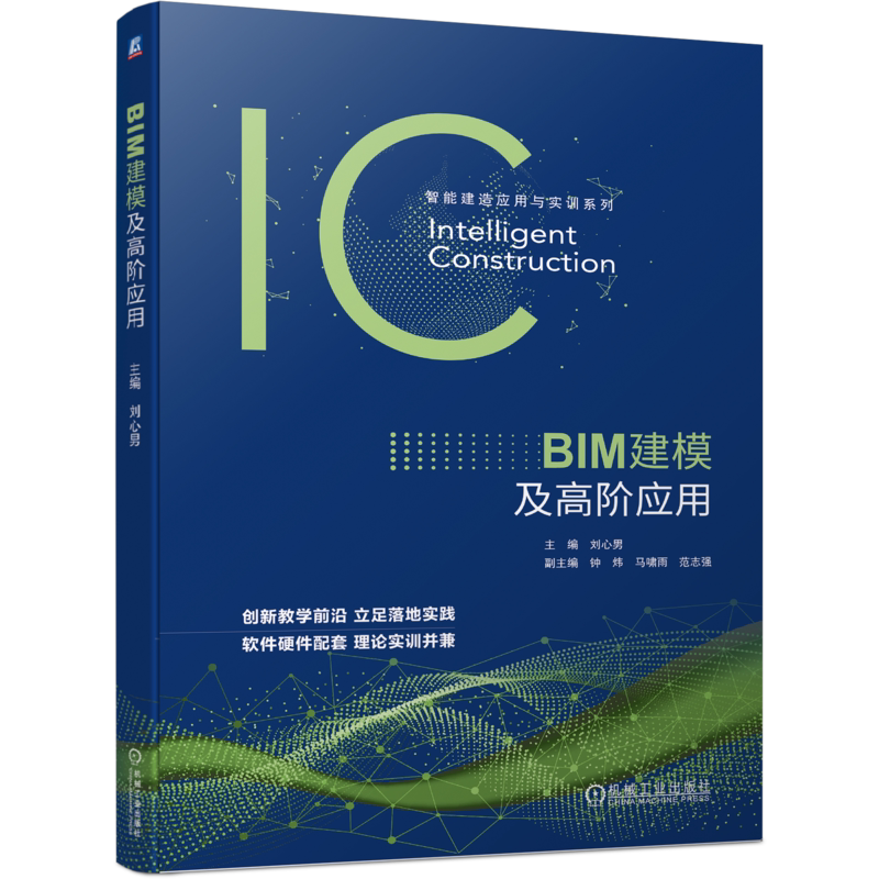 官网正版机械工业出版社