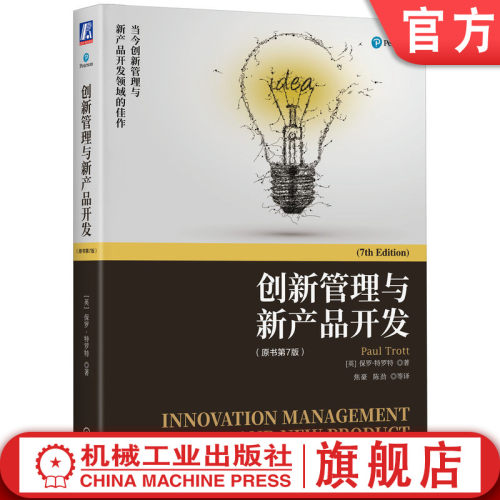 官网正版机械工业出版社