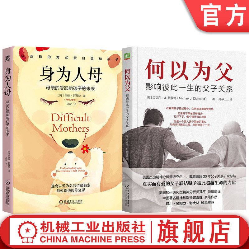 机械工业出版社官网正版