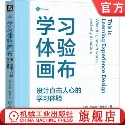 机械工业出版社官网正版