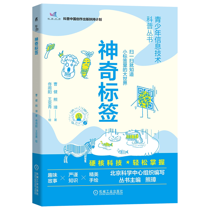 官网青少年科学普及读物