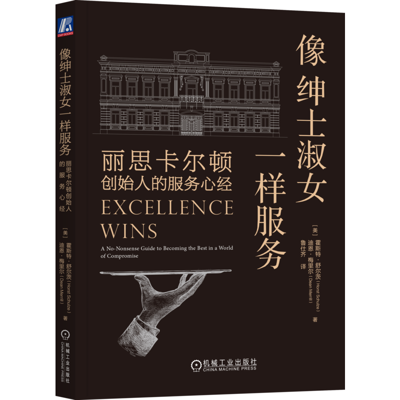 官网正版机械工业出版社