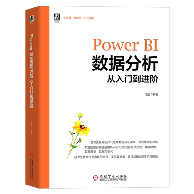 官网现货机械工业出版社