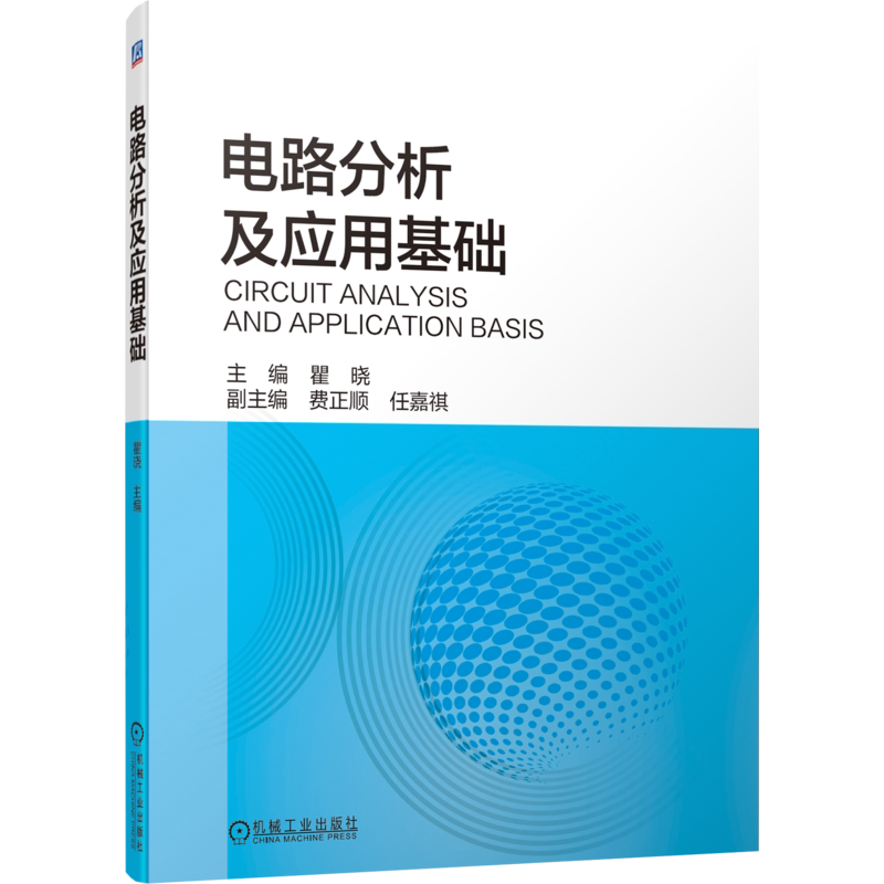 官网正版机械工业出版社