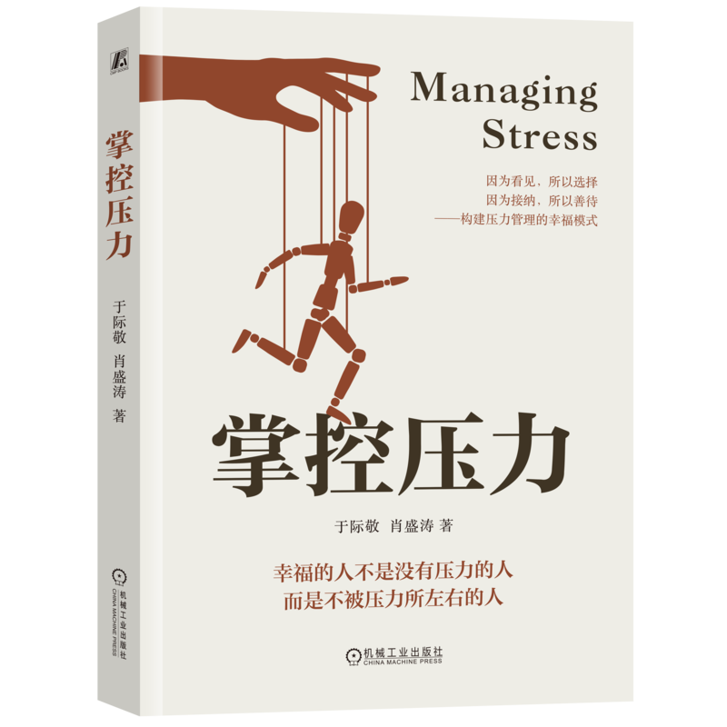 官网正版机械工业出版社