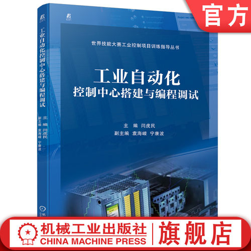机械工业出版社官网正版