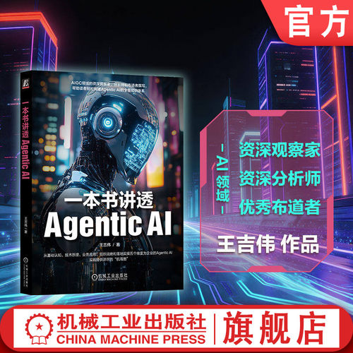 AI领域资深分析师和布道者撰写