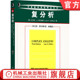 9787111701026 社旗舰店 原书第3版 阿尔福斯 华章数学原版 拉尔斯 英文版 典藏版 机械工业出版 官网正版 精品 复分析