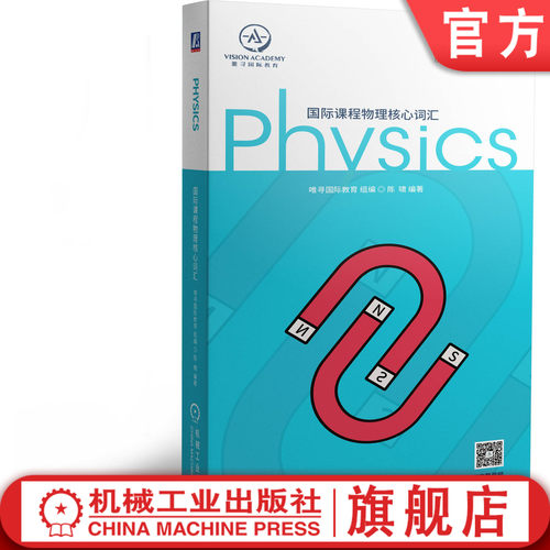 为国际学校学生量身定制的经济学科词汇书