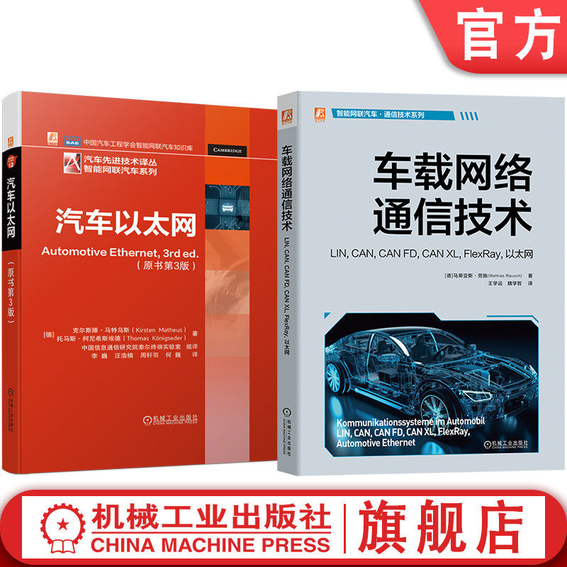 机械工业出版社官网正版