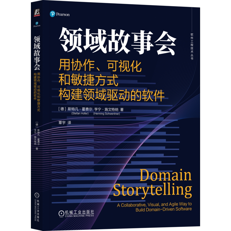 官网正版机械工业出版社