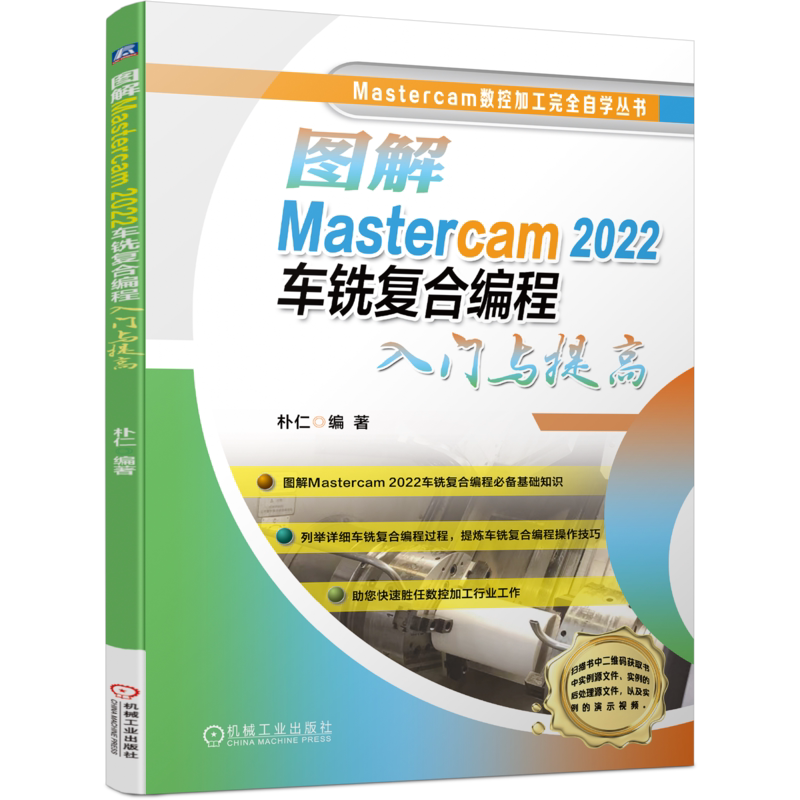 官网正版机械工业出版社