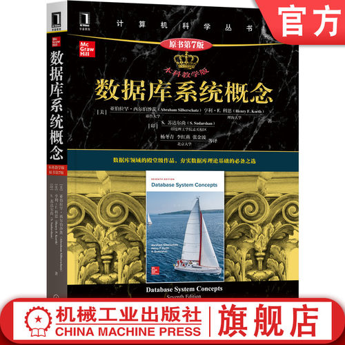 数据库领域的殿堂级作品。