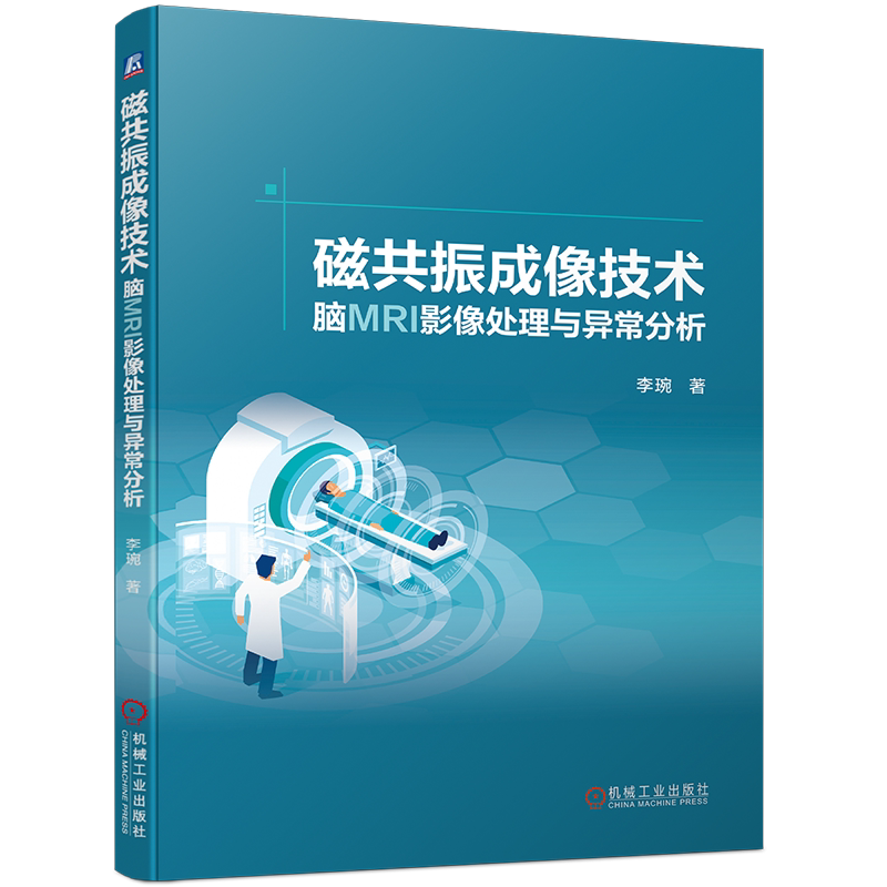 机械工业出版社官网正版