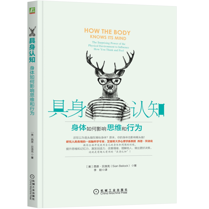官网正版机械工业出版社