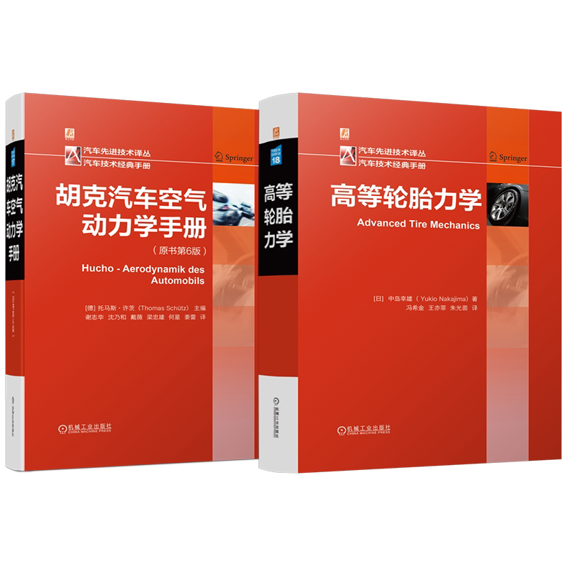 机械工业出版社官网正版