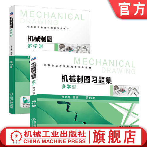 机械工业出版社官网正版