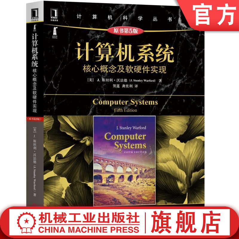 计算机科学丛书