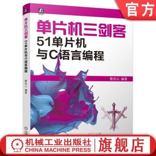 机械工业出版社官网正版