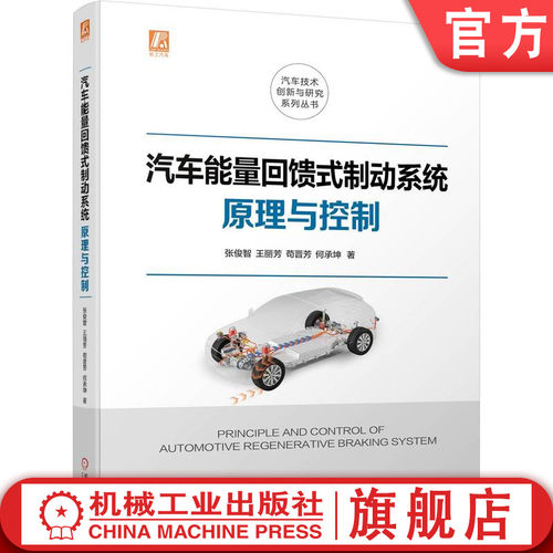 官网正版机械工业出版社