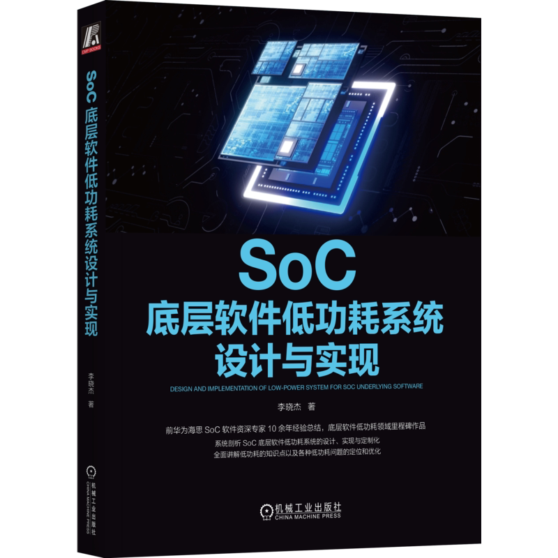 机械工业出版社官网正版