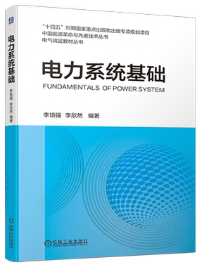 机械工业出版社官网正版