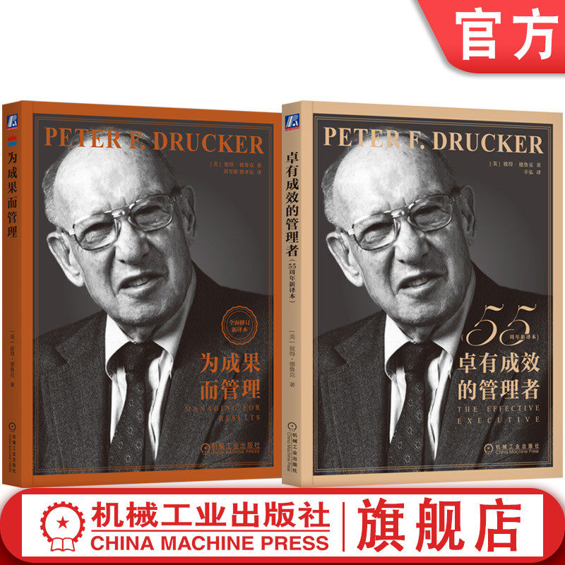 机械工业出版社官网正版