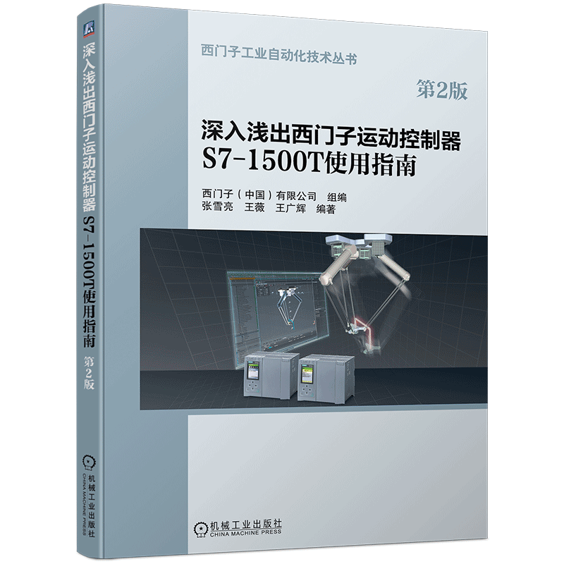 机械工业出版社官网正版